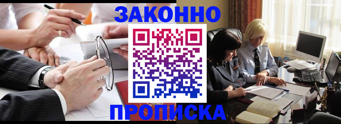 временная регистрация гарантия в Трёхгорном