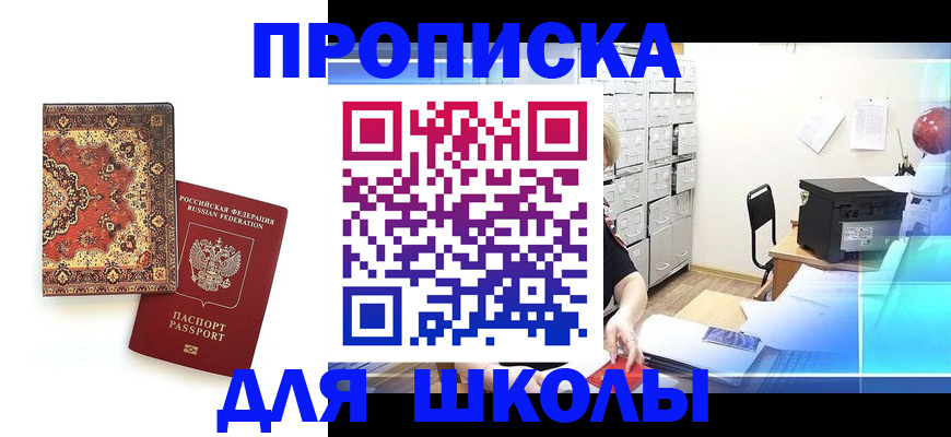 временная регистрация собственник в Трёхгорном